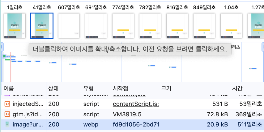 개선 후 네트워크