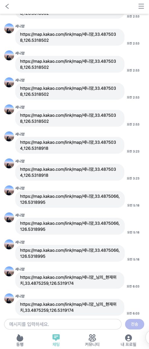 위치 링크가 문자열로 전송된 채팅