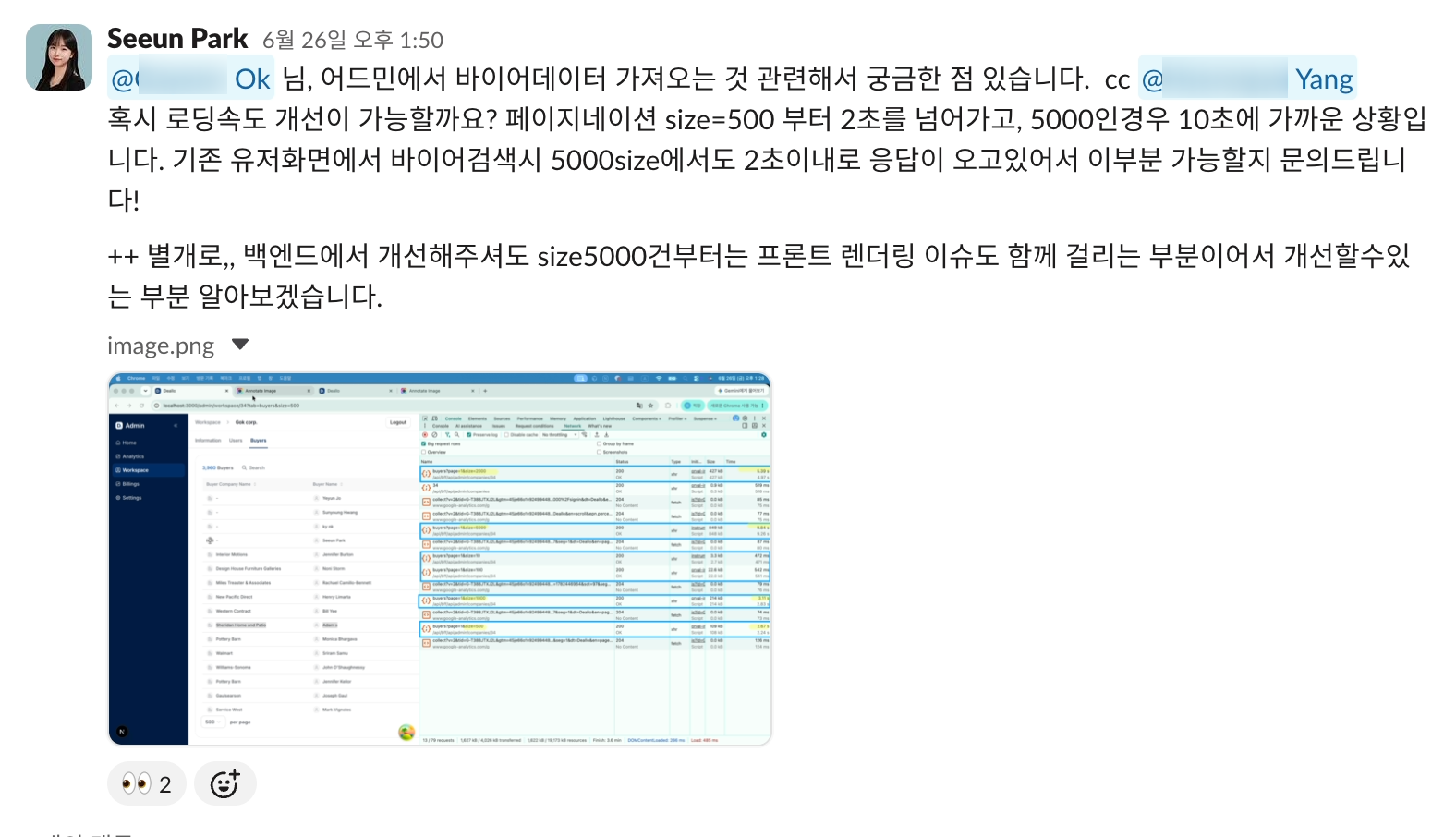 측정 수치를 근거로 백엔드에 응답 속도 개선을 요청한 슬랙 메시지